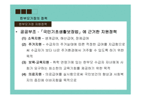 한부모 가정 한부모가정이란 한부모가정의 문제점 한부모가정의 정책 한부모가정의 분류 아동보호 유형 한부모가정의 문제점 사회 심리적 문제-14