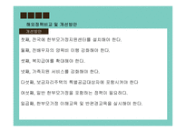 한부모 가정 한부모가정이란 한부모가정의 문제점 한부모가정의 정책 한부모가정의 분류 아동보호 유형 한부모가정의 문제점 사회 심리적 문제-19
