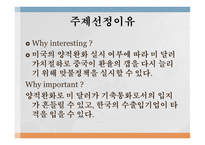 양적완화란 미국 부동산시장 금융시장 일본의 양적완화 실시 선순환 구조-4