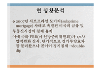 양적완화란 미국 부동산시장 금융시장 일본의 양적완화 실시 선순환 구조-5