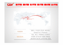 CGV 마케팅 CGV 영화마케팅 CGV프리미엄 영화관 CGV 브랜드마케팅 CGV 서비스마케팅 CGV 글로벌경영 사례분석-4