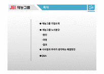 노사분규 사례 재능교육 사례 재능그룹 기업소개 재능그룹 노사분규-2