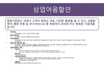 하나금융그룹 무역금융 당좌대출 상업어음할인 제작금융대출-4