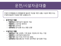 하나금융그룹 무역금융 당좌대출 상업어음할인 제작금융대출-5