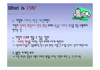 기업의 사회적 책임 성공사례 기업의 사회적 책임 실패사례 사회적 책임 개념 기업 CSR CSR 성공 사례 두산 그룹의 위기-2