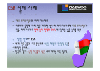 기업의 사회적 책임 성공사례 기업의 사회적 책임 실패사례 사회적 책임 개념 기업 CSR CSR 성공 사례 두산 그룹의 위기-5
