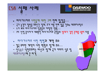 기업의 사회적 책임 성공사례 기업의 사회적 책임 실패사례 사회적 책임 개념 기업 CSR CSR 성공 사례 두산 그룹의 위기-7
