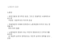 사회보장의 성립 베버리지 보고서 복지국가 성립기 사회보장의 출현 미국의 사회보장-17