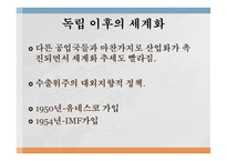 한국의 세계화 세계화의 시작 근대적 조약 강화도조약 근대의 세계화 독립 이후의 세계화-4