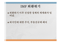한국의 세계화 세계화의 시작 근대적 조약 강화도조약 근대의 세계화 독립 이후의 세계화-6