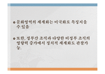 한국의 세계화 세계화의 시작 근대적 조약 강화도조약 근대의 세계화 독립 이후의 세계화-9