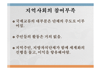 한국의 세계화 세계화의 시작 근대적 조약 강화도조약 근대의 세계화 독립 이후의 세계화-11