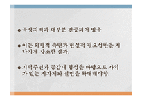 한국의 세계화 세계화의 시작 근대적 조약 강화도조약 근대의 세계화 독립 이후의 세계화-13