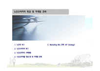 노인소비자의 특성 노인의 욕구 노인소비자의 욕구 노인소비자의 구매행동 노인소비자를 대상 마케팅-1