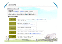 노인소비자의 특성 노인의 욕구 노인소비자의 욕구 노인소비자의 구매행동 노인소비자를 대상 마케팅-4