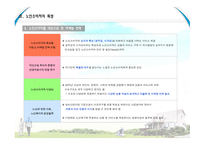 노인소비자의 특성 노인의 욕구 노인소비자의 욕구 노인소비자의 구매행동 노인소비자를 대상 마케팅-5