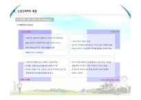 노인소비자의 특성 노인의 욕구 노인소비자의 욕구 노인소비자의 구매행동 노인소비자를 대상 마케팅-6