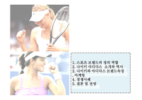 스포츠 브랜드 나이키 아디다스 나이키 브랜드 아디다스 스포츠 브랜드마케팅 나이키 스포츠-2