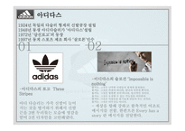 스포츠 브랜드 나이키 아디다스 나이키 브랜드 아디다스 스포츠 브랜드마케팅 나이키 스포츠-6