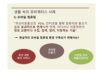 유비쿼터스 사례 모바일 컴퓨팅 키오스크 GPS-1