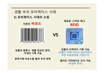 유비쿼터스 사례 모바일 컴퓨팅 키오스크 GPS-5