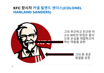 현지화 전략 KFC KFC 기업분석 KFC 글로벌시장 브랜드마케팅 서비스마케팅 글로벌경영 사례분석-5