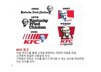 현지화 전략 KFC KFC 기업분석 KFC 글로벌시장 브랜드마케팅 서비스마케팅 글로벌경영 사례분석-6
