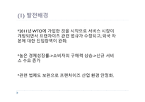현지화 전략 KFC KFC 기업분석 KFC 글로벌시장 브랜드마케팅 서비스마케팅 글로벌경영 사례분석-14