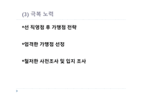 현지화 전략 KFC KFC 기업분석 KFC 글로벌시장 브랜드마케팅 서비스마케팅 글로벌경영 사례분석-16