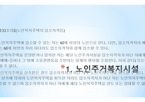 노인복지시설의 종류 노인주거복지시설 노인의료복지시설 노인여가복지시설-4