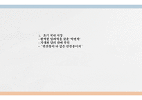 락앤락 기업분석 락앤락 마케팅 락앤락 경영전략 락앤락 글로벌경영-1