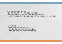 락앤락 기업분석 락앤락 마케팅 락앤락 경영전략 락앤락 글로벌경영-5