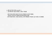 락앤락 기업분석 락앤락 마케팅 락앤락 경영전략 락앤락 글로벌경영-7