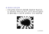 건강•영양•안전관리 보육시설 건강관리 영유아 건강교육 영유아 영양교육 보육시설 안전관리-9