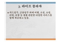 KB국민카드 주요 업무 신용카드 가족카드 체크카드 선불카드 기프트카드 리볼빙 결제-7