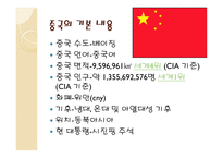 중국 전통문화 전통예술 민족문화 중국 대표 음식-2
