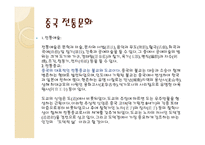 중국 전통문화 전통예술 민족문화 중국 대표 음식-3