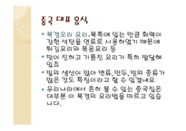 중국 전통문화 전통예술 민족문화 중국 대표 음식-5