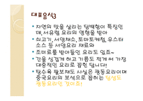 중국 전통문화 전통예술 민족문화 중국 대표 음식-7