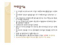 중국 전통문화 전통예술 민족문화 중국 대표 음식-8