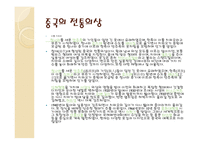 중국 전통문화 전통예술 민족문화 중국 대표 음식-9