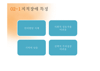 특수학습자 영재교육 특수교육 영재의 의미 영재의 유형 특수아동-14