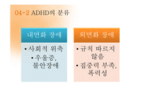 특수학습자 영재교육 특수교육 영재의 의미 영재의 유형 특수아동-20