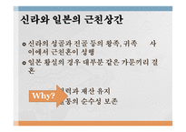 근친상간이란 근친상간이 금기 오이디푸스 콤플렉스 엘렉트라 콤플렉스 신라와 일본의 근친상간 근친상간에 관한 법-4