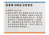 근친상간이란 근친상간이 금기 오이디푸스 콤플렉스 엘렉트라 콤플렉스 신라와 일본의 근친상간 근친상간에 관한 법-6