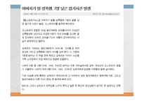 근친상간이란 근친상간이 금기 오이디푸스 콤플렉스 엘렉트라 콤플렉스 신라와 일본의 근친상간 근친상간에 관한 법-7