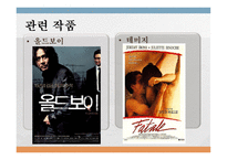 근친상간이란 근친상간이 금기 오이디푸스 콤플렉스 엘렉트라 콤플렉스 신라와 일본의 근친상간 근친상간에 관한 법-8