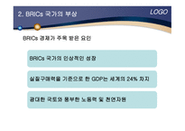 BRICs 국가 BRICs의 흥망성쇠 브릭스 국가의 부상 브릭스 국가의 하락세-5
