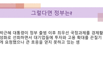 금융권 구조조정 기업 구조조정 금융거래 환경 구조조정 확산 유동성 부족 수익성 개선-11