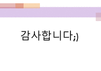 금융권 구조조정 기업 구조조정 금융거래 환경 구조조정 확산 유동성 부족 수익성 개선-13
